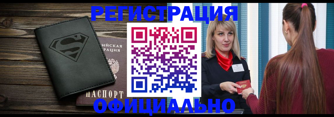 найти адрес прописки в Воскресенске