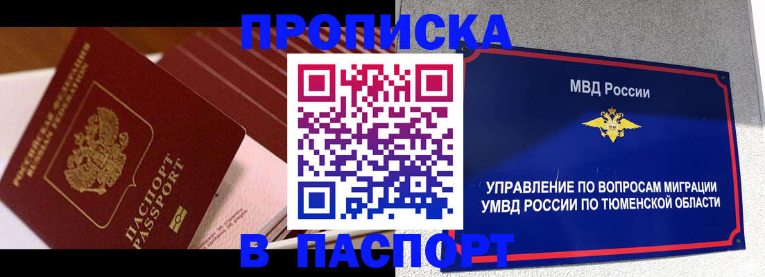 временная регистрация надежно в Воскресенске