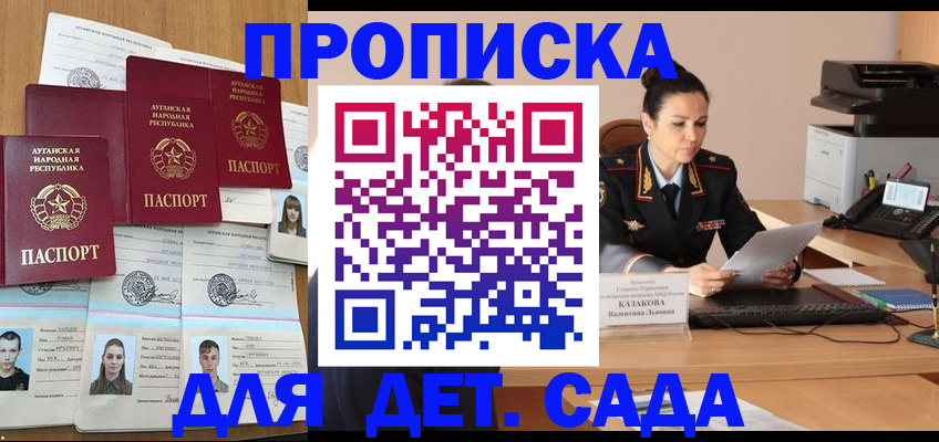 прописка законно в Воскресенске