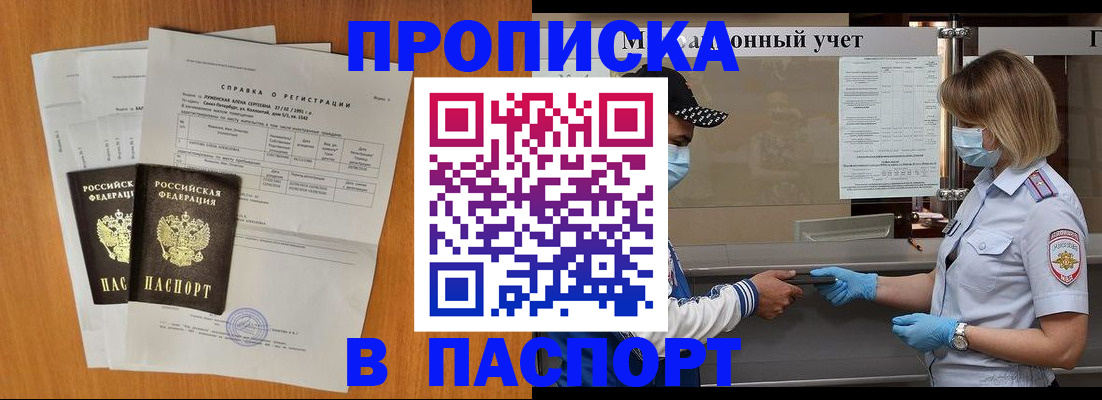 миграционный учет в Воскресенске